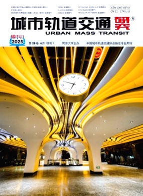 城市轨道交通研究杂志
